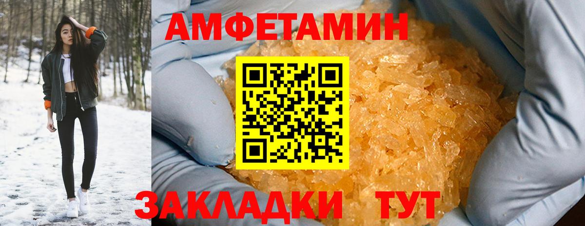 АМФЕТАМИН 97% Нижний Тагил