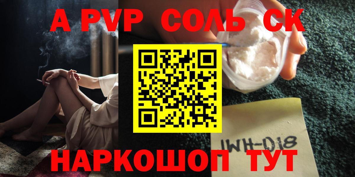 Нижний Тагил  A-PVP СК  где продают наркотики  А ПВП VHQ  Вход с VPN  APVP 