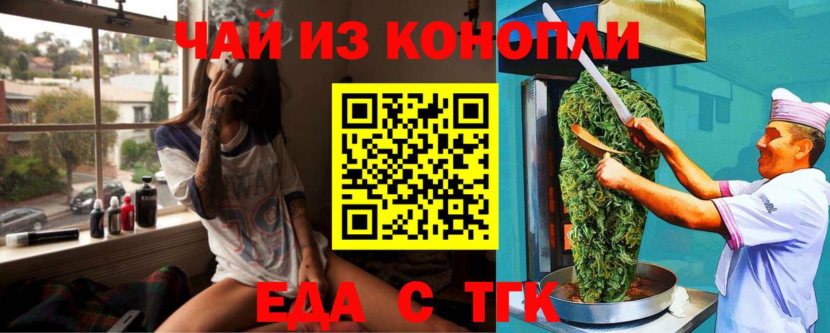 Нижний Тагил  Cannafood марихуана  Вход с VPN 