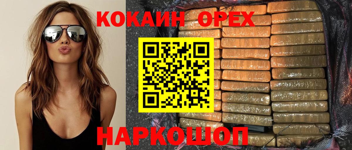 COCAIN Колумбийский Нижний Тагил