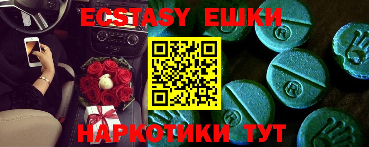 Нижний Тагил  ЭКСТАЗИ TESLA  ЭКСТАЗИ 280 MDMA  Вход с VPN 