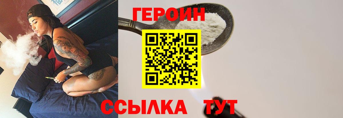 ГЕРОИН Афган  ГЕРОИН  Нижний Тагил  Вход с VPN 