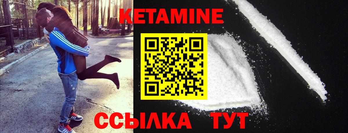 Кетамин VHQ Нижний Тагил