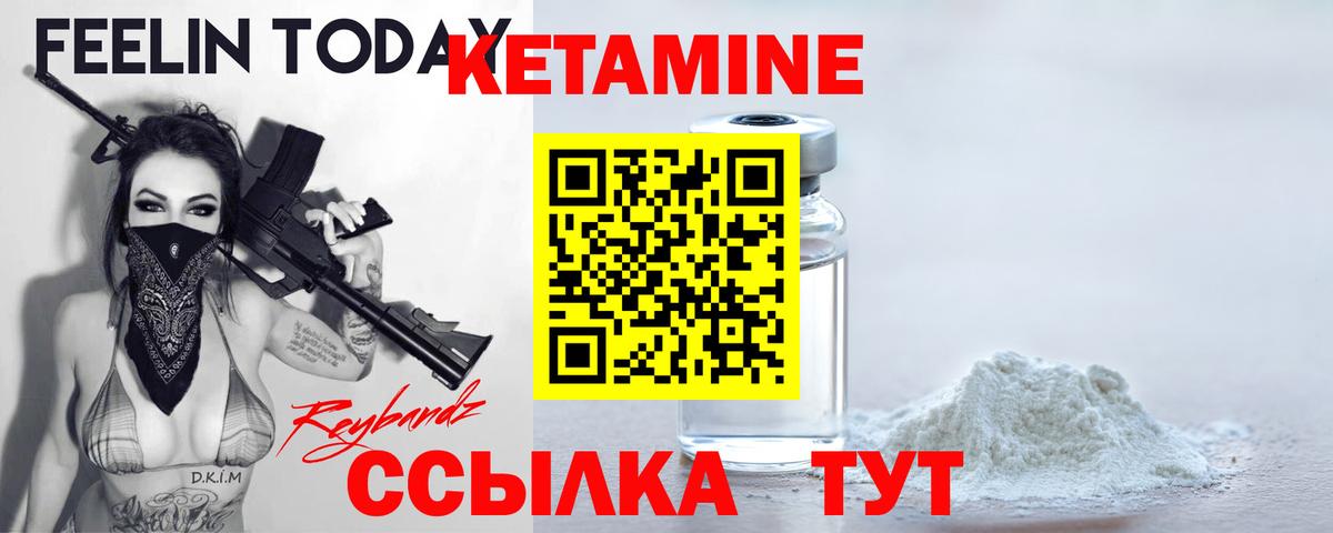 Кетамин ketamine  Вход с VPN  Нижний Тагил 