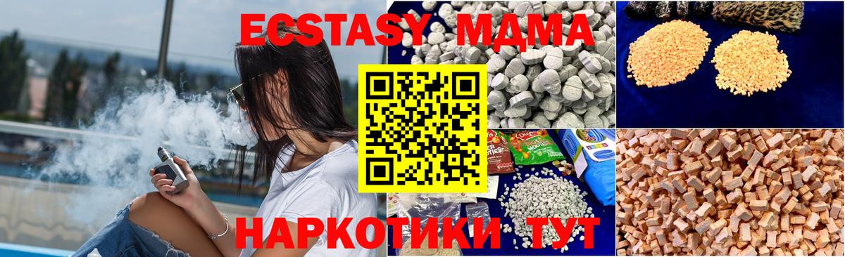МДМА crystal  MDMA  MDMA кристаллы  Нижний Тагил  Вход с VPN 