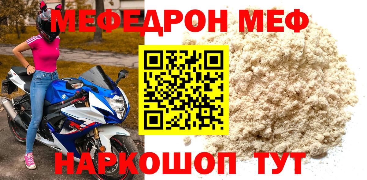 Мефедрон VHQ  Меф мяу мяу  МЯУ-МЯУ  Нижний Тагил  Вход с VPN  МЕФ 