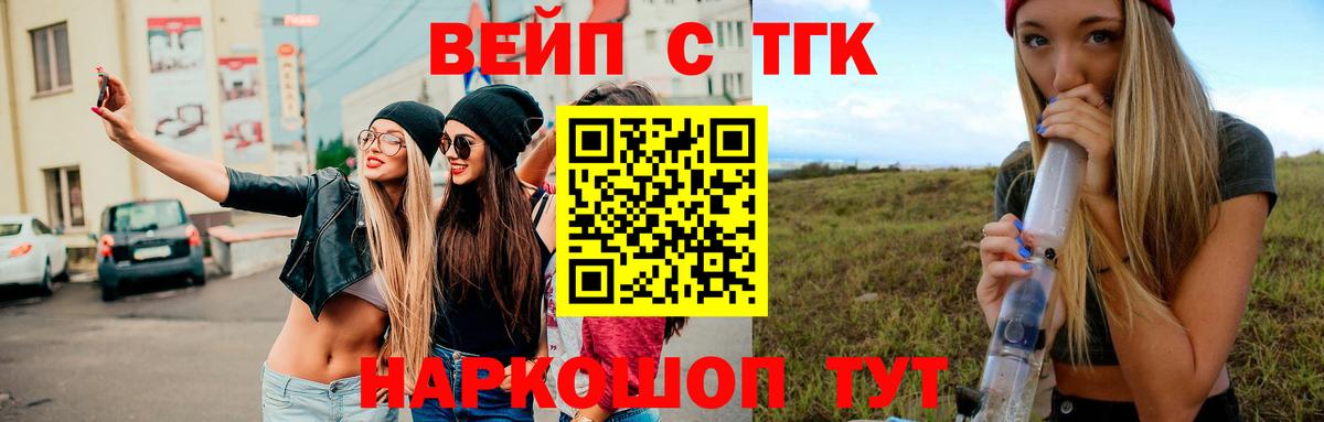 Нижний Тагил  ТГК концентрат  Дистиллят ТГК вейп с тгк  Вход с VPN 